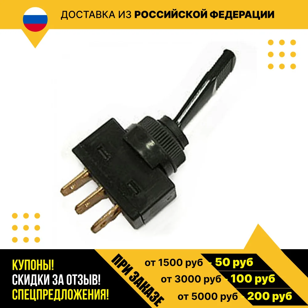 Тип - тумблер с удлиненным рычагом (без подсветки) ASW-13-102 on-on черный