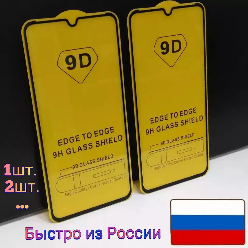 Защитное стекло Xiaomi mi 9 lite OnePlus 6 3D 5D 9D 9H ударопрочное Олеофобное закаленное