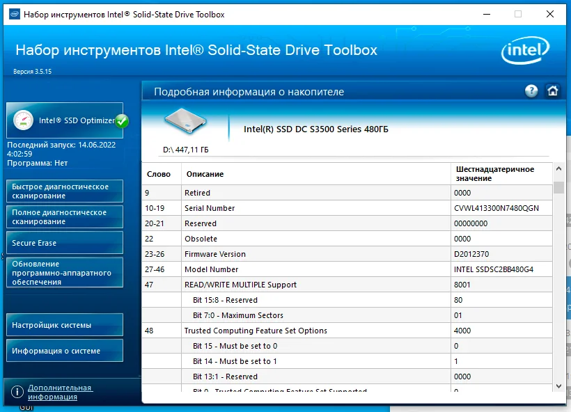 Intel ssd toolbox. Intel ssd toolbox 3. Софт для intel ssd. Софт для intel ssd. Intel ssd toolbox.