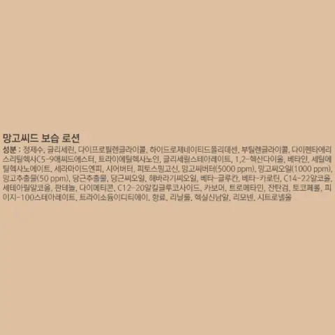 THE FACE SHOP Mango Seed увлажняющий специальный набор из 2-х предметов