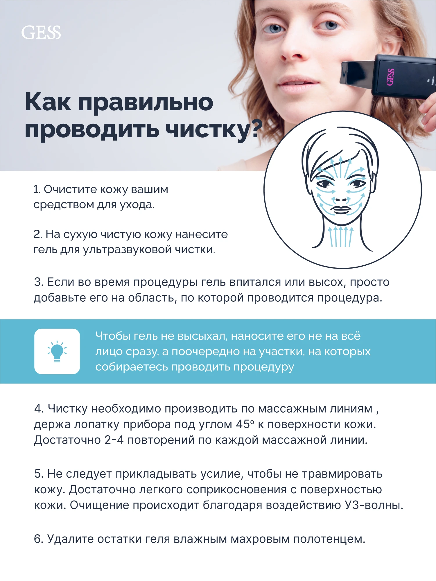 Гель Для Ультразвуковой Чистки Лица Купить