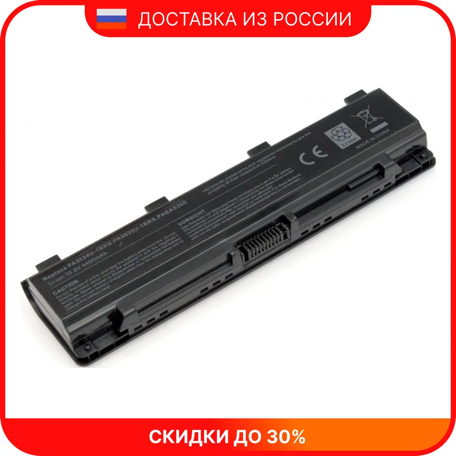 Аккумулятор для ноутбука TOSHIBA Satellite Pro C875