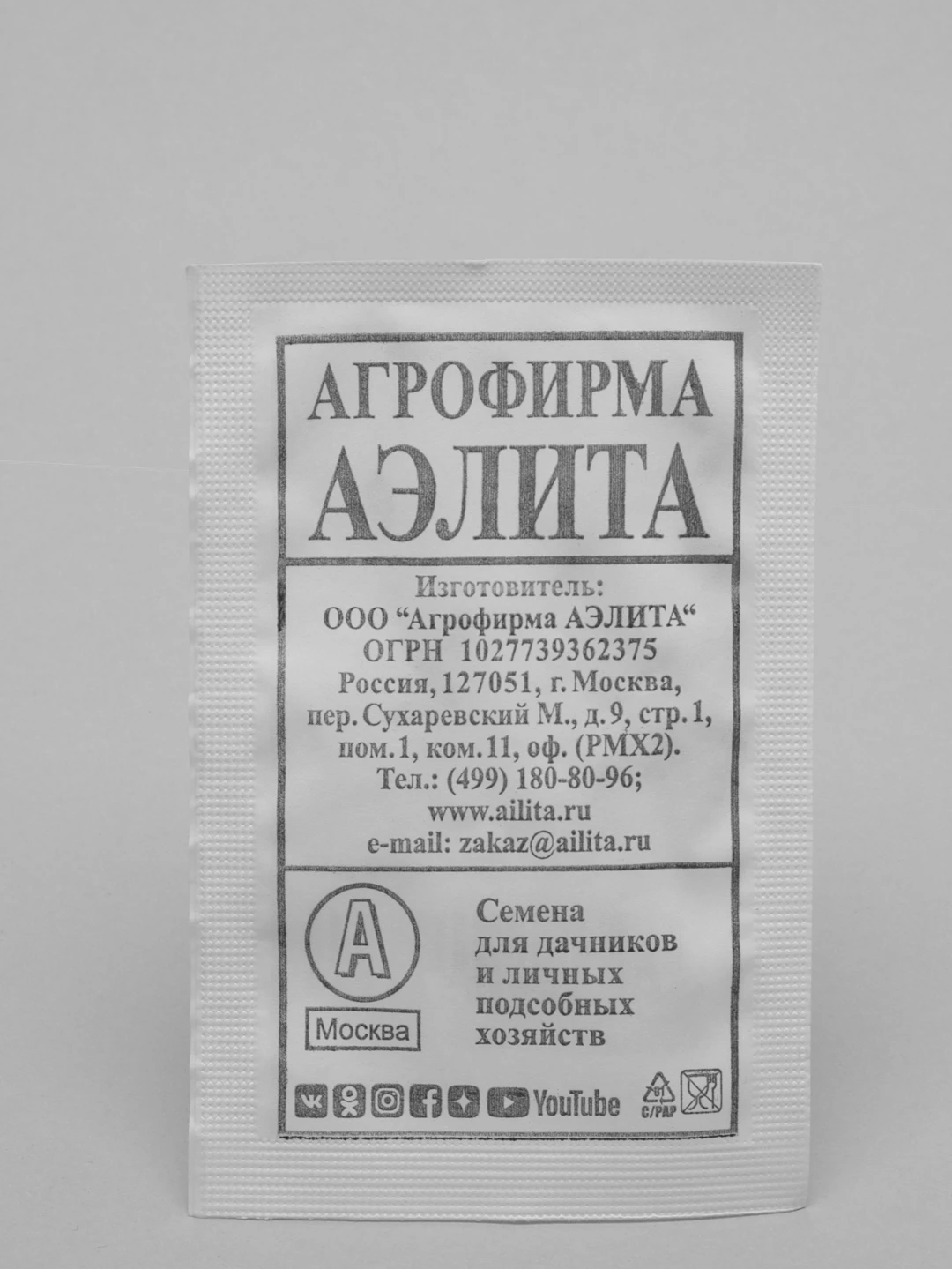 Дешевые Семена В Белых Пакетах Купить