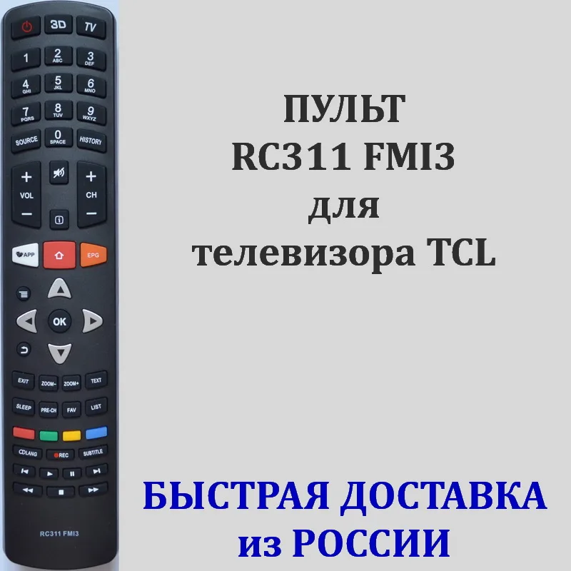 Тсл привязка пульта tcl. Tcl 32 пульт для телевизора. Tcl оригинальный пульт rc802n. Thomson t32d19dhs-01b. Пульт ду smart tv tcl 32s527.