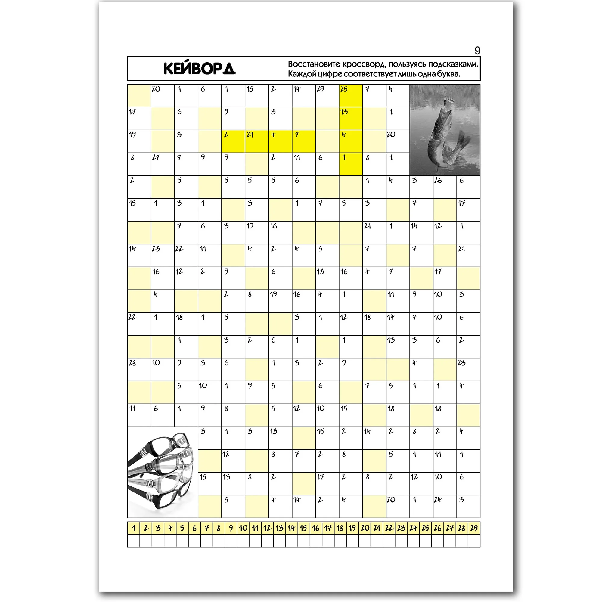Цифровой сканворд 6 букв. Цифровой кроссворд. Кейворды для детей. Цифровой сканворд. Цифровой кроссворд.