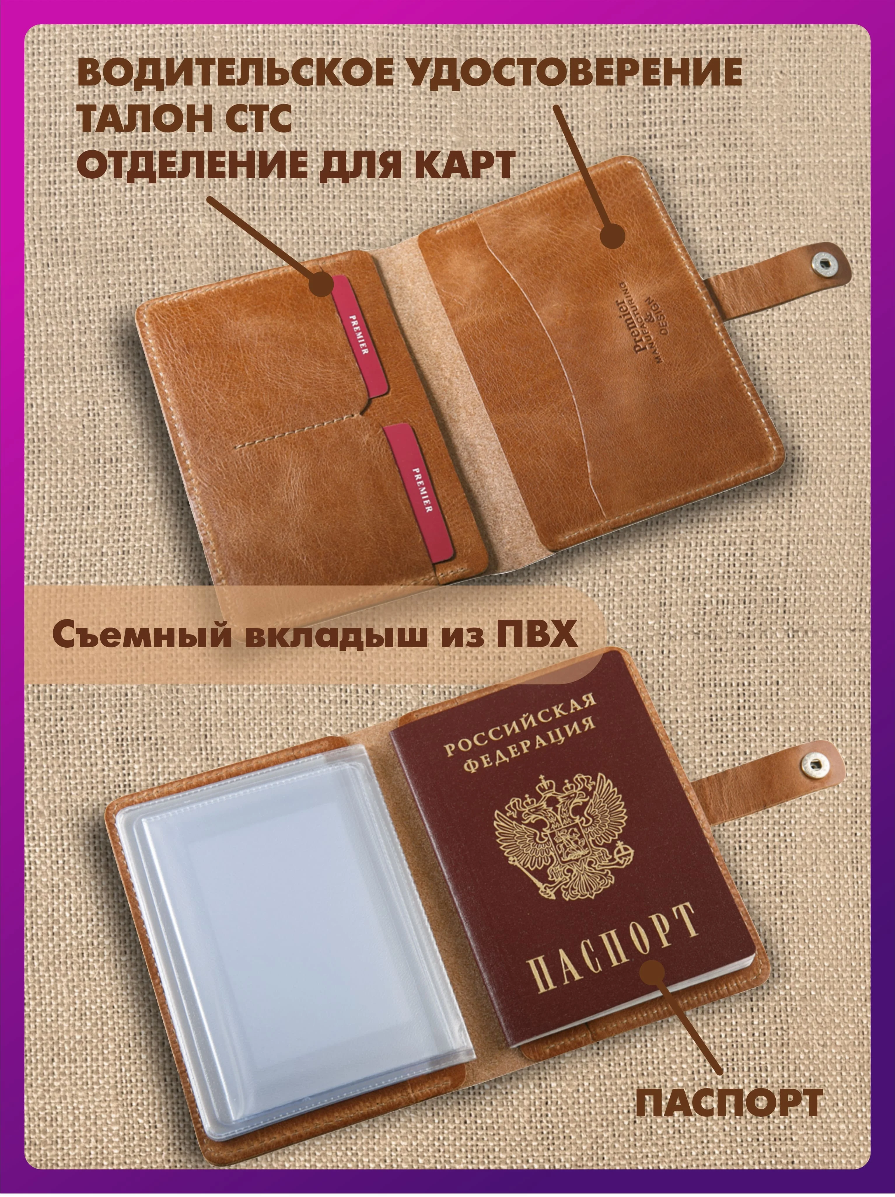 Фото Обложка для водительских документов, для паспорта на кнопке из натуральной кожи в подарочной коробке №4