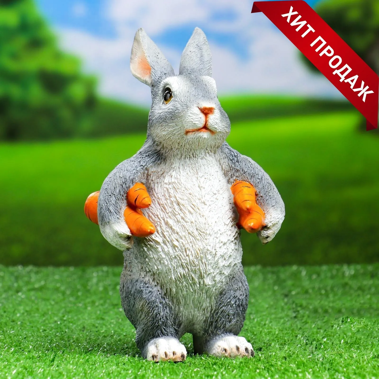 Садовая фигура &quotЗайка несет морковь&quot 9х13х22см