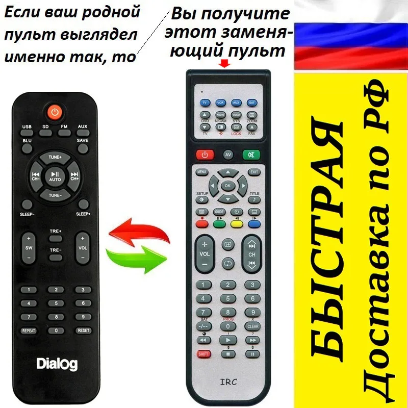 Заменяющий пульт для Dialog AP-222B AP-240B аудиосистемы | Электроника