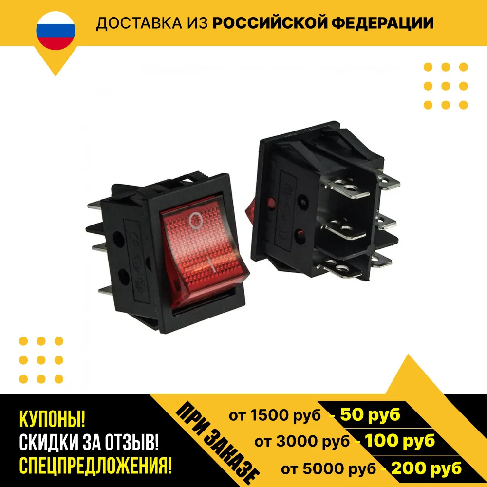 Клавишный переключатель KCD4-202N-C3-R/6P on-on