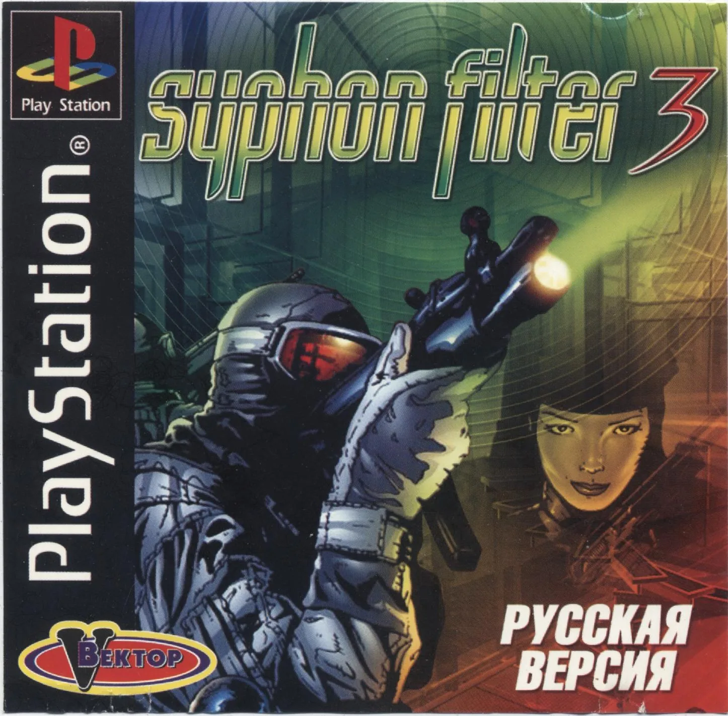 Syphon filter 3 логотип. Сифон фильтр 3 ps1. Syphon filter 3. Сифон фильтр игра ps1. Игра сифон фильтр 3.