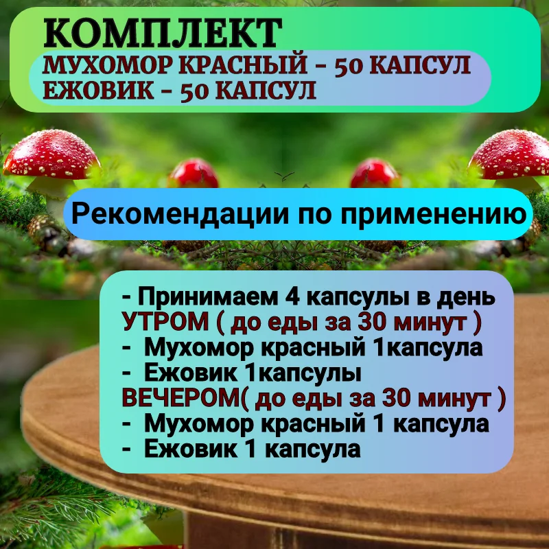 Купить Мухомор 100 Грамм