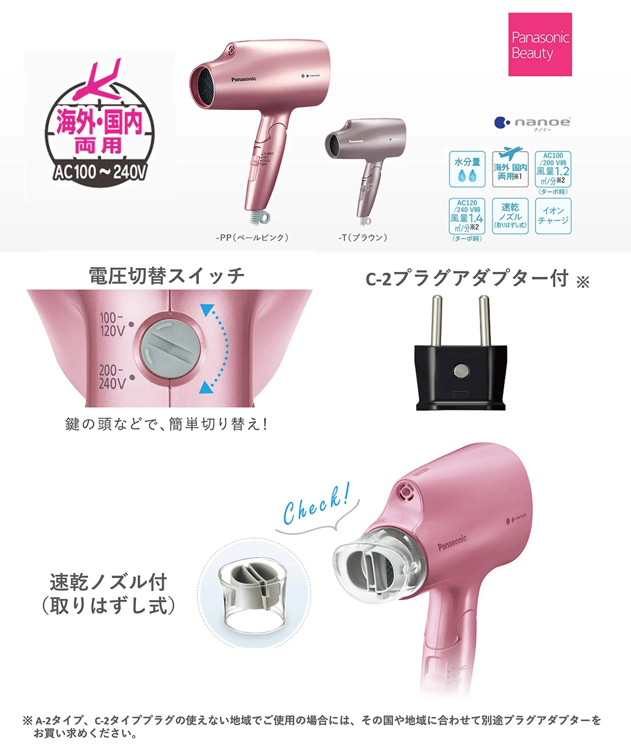 Фен для волос Panasonic Nano Care Overseas совместимый с бледно-розовым EH-NA5B-PP