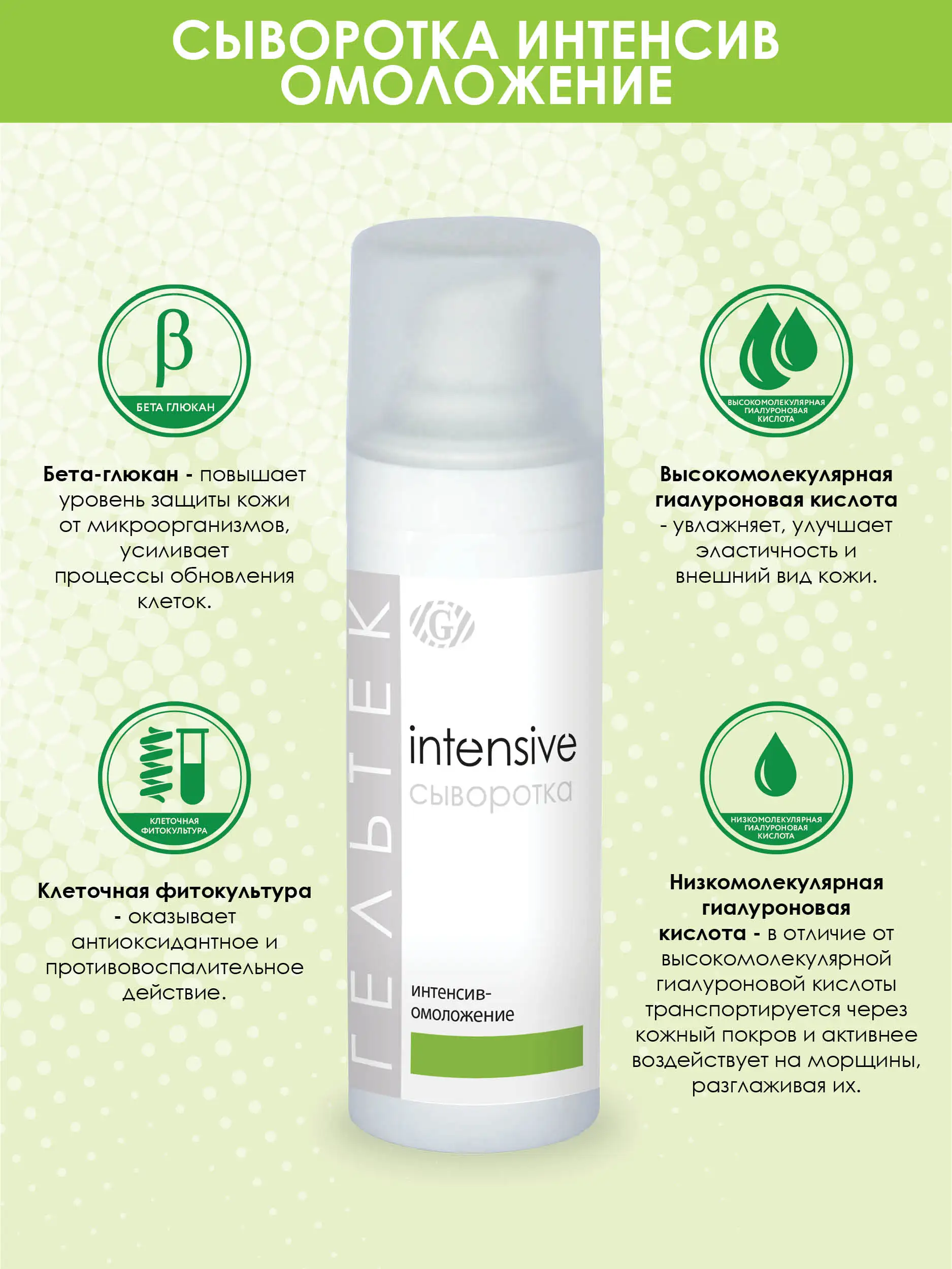 американский спрей против выпадения волос. 200 г. сыворотка интенсив. гельтек сыворотка. сыворотка bio world luxury therapy для кожи вокруг глаз 10 мл.