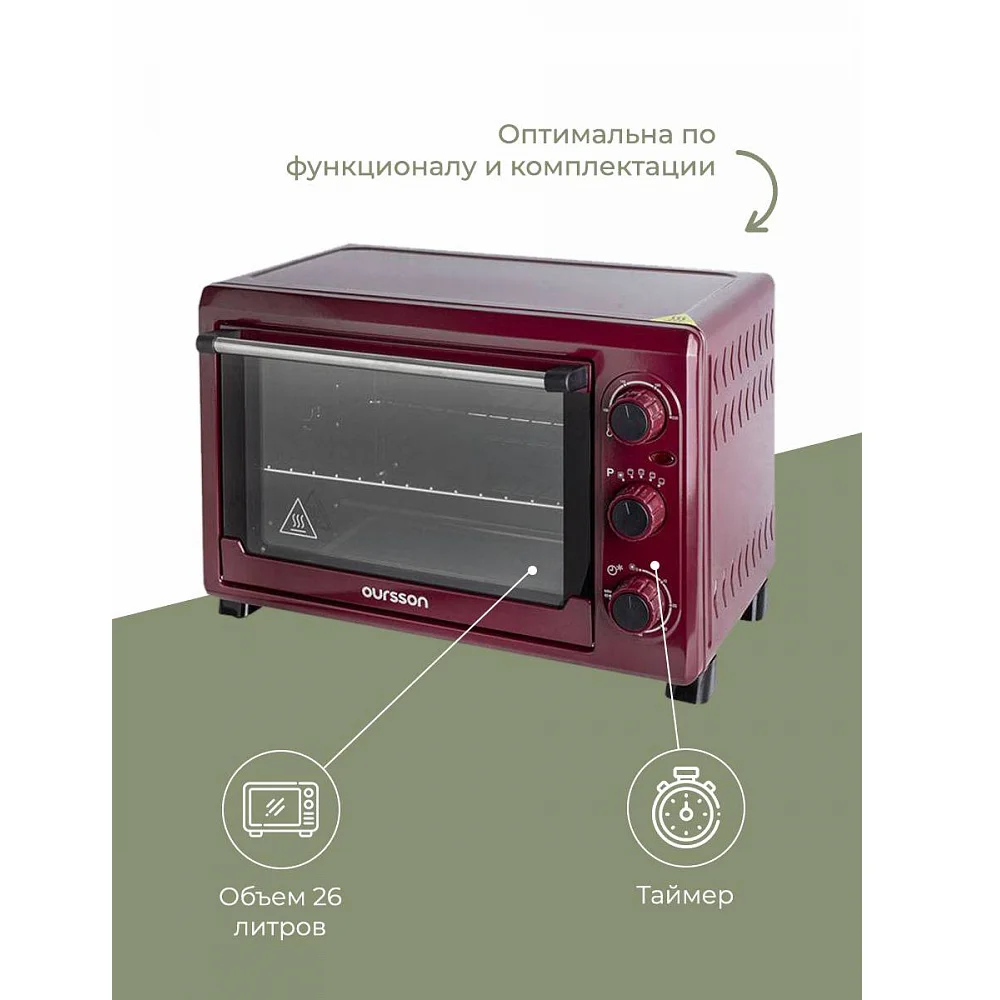 Мини-духовка Oursson Темная вишня MO2610/DC | Бытовая техника