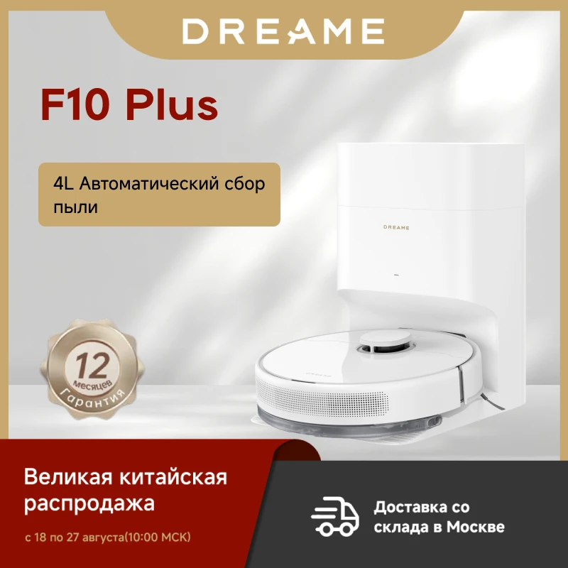 

Робот-пылесос Dreame, 400 Вт, беспроводной, сухая уборка, пылесборник