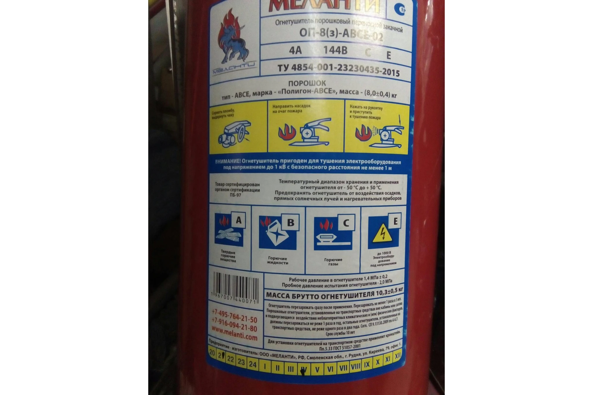 оп 8 характеристики