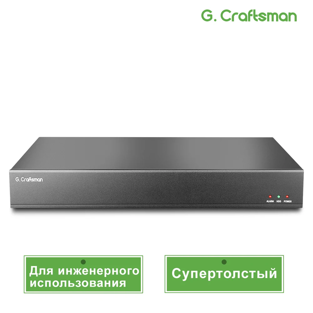 

G.Craftsman 4K Сетевой видеорегистратор GX-N5104S-POE/GX-N5108S-POE/GX-N5216PQ-POE