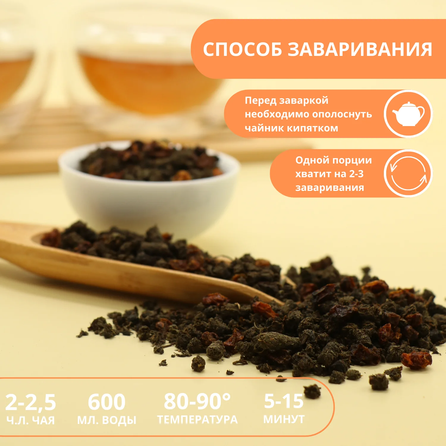 Натуральный травяной Иван Чай ферментированный с Облепихой гранулированный /