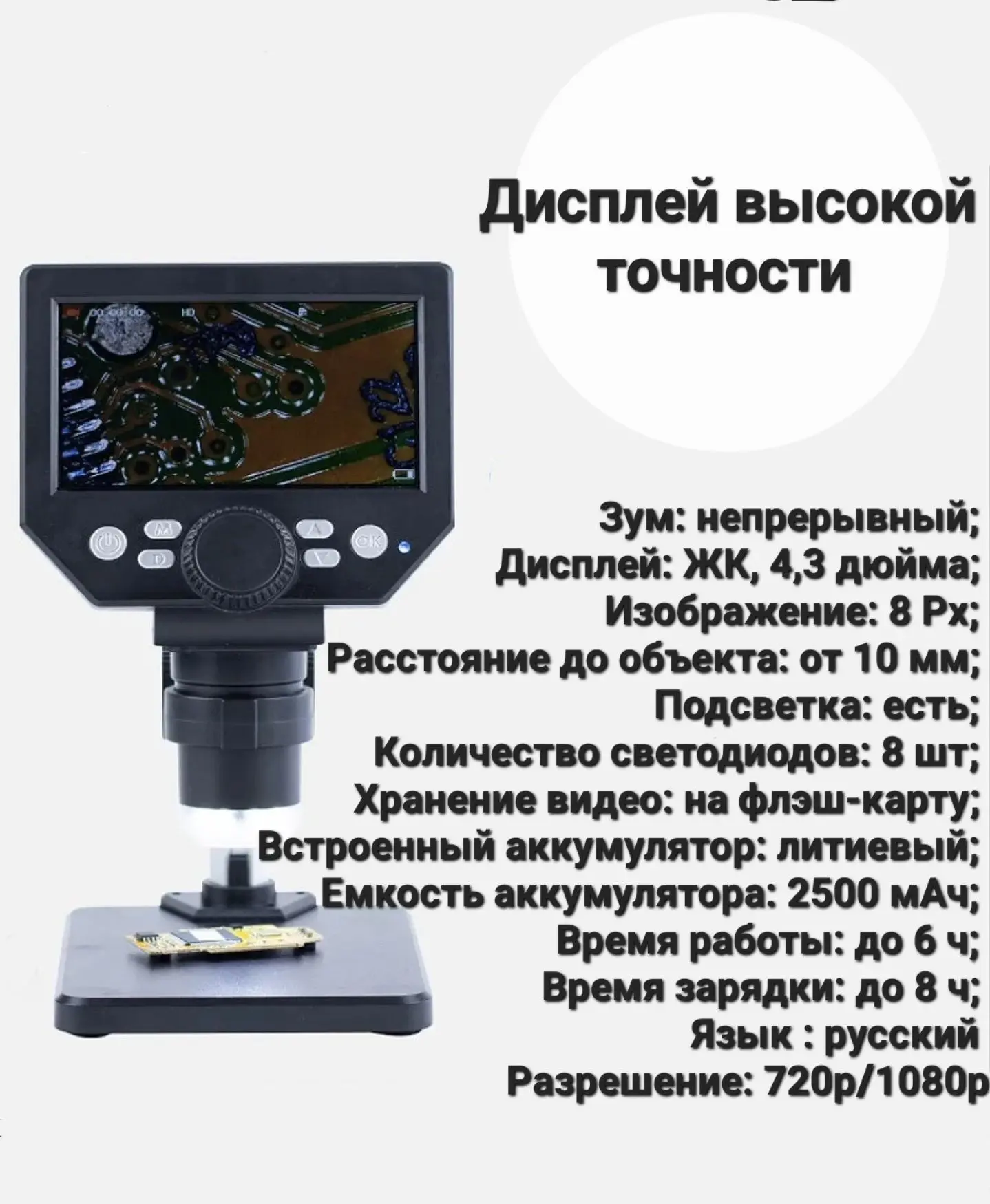 Микроскоп G1000 цифровой