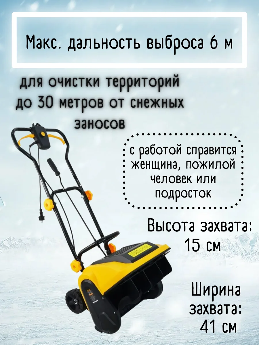 снегоуборщик электрический дэу 2500. Partner for garden электрический st 4500 снегоуборщик. Stiga st 1100 (1100 вт). снегоуборщик партнер 7000. Lm 1832 partner for garden запчасти.