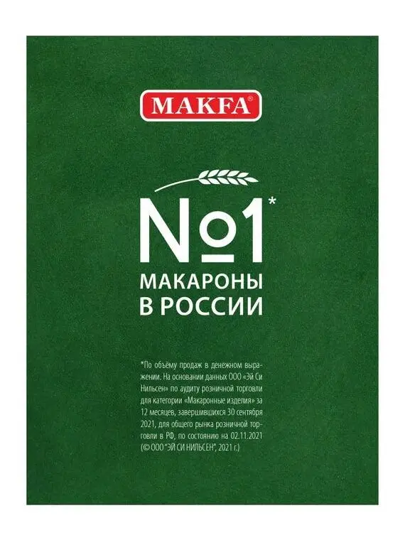 Рисунок 6 - Упаковка 20 пачек Лапша длинная