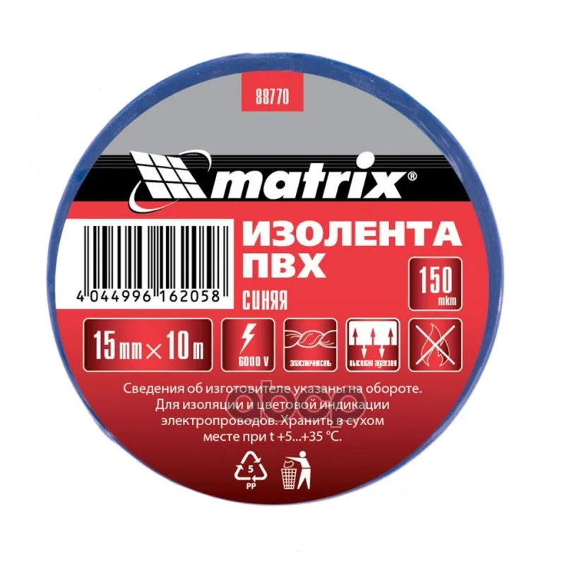 Изолента Пвх 15 Мм Х 10 М Синяя 150мкм// Matrix арт. 88770