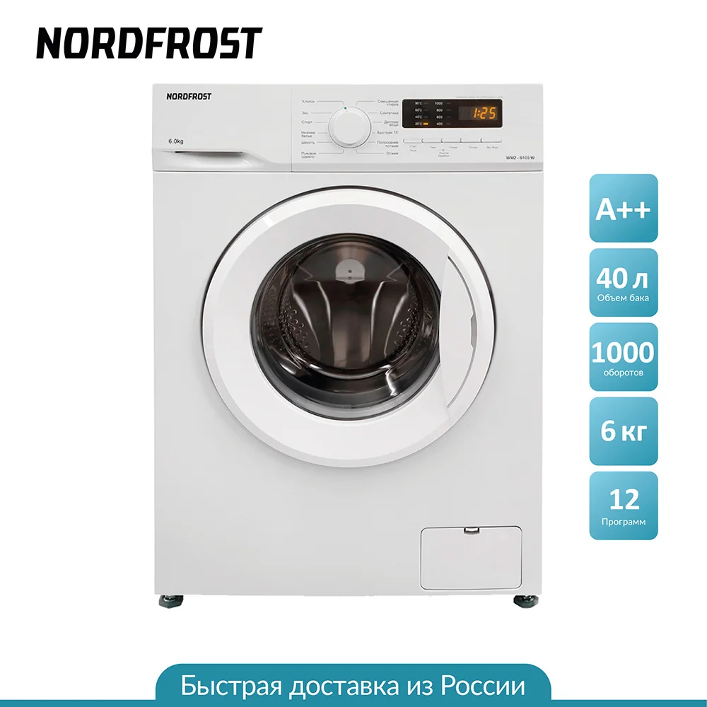 Nordfrost wm 6100. Nordfrost wm 6100