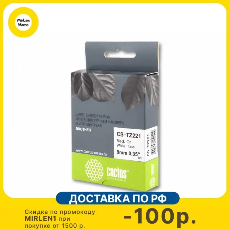 Лента cactus cs-tz241. Лента cactus cs-tz241. Cactus cs-dk1150. Картридж ленточный cactus. Картридж cactus cs-erc28.