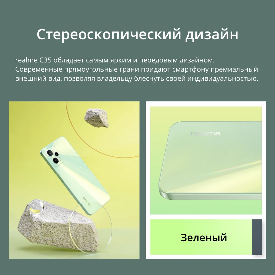 Смартфон realme C35 2022 4+128 ГБ [Мощный процессор Tiger T616 Тройная камера Большой экран 6