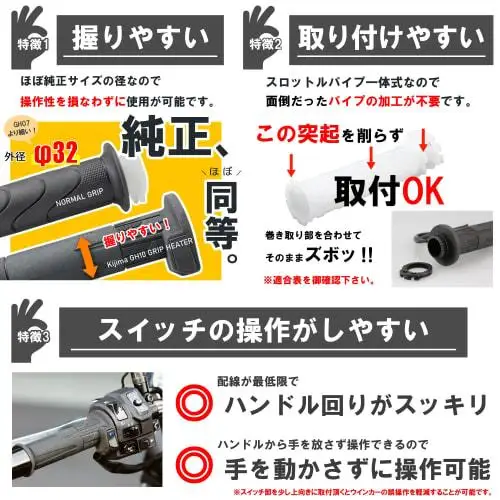 Kijima Motorcycle Bike Parts Grip Heater GH10 Встроенный переключатель стандартного типа 120 мм 304-8214 |