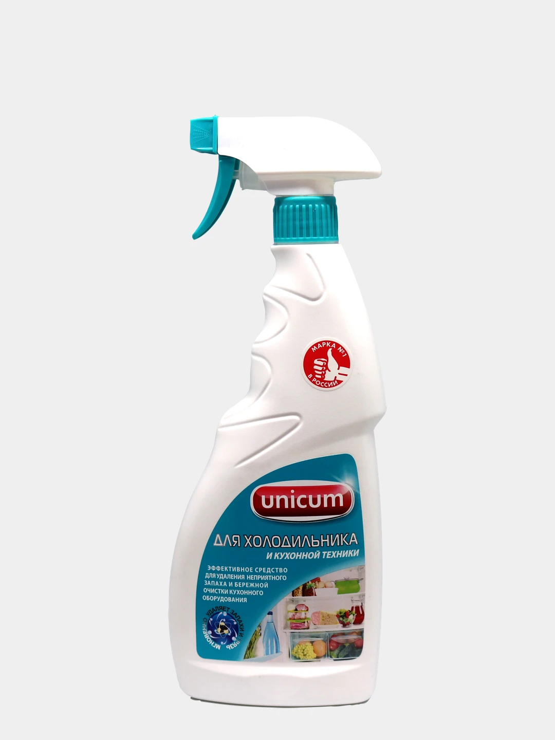 Чистим холодильник. Спрей для мытья холодильника. Очиститель для холодильника. Чем мыть холодильник средства. Средство для мытья холодильника внутри от запаха.