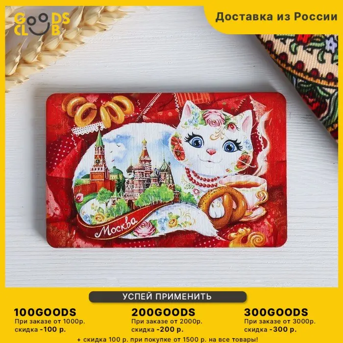 Фото Магнит 