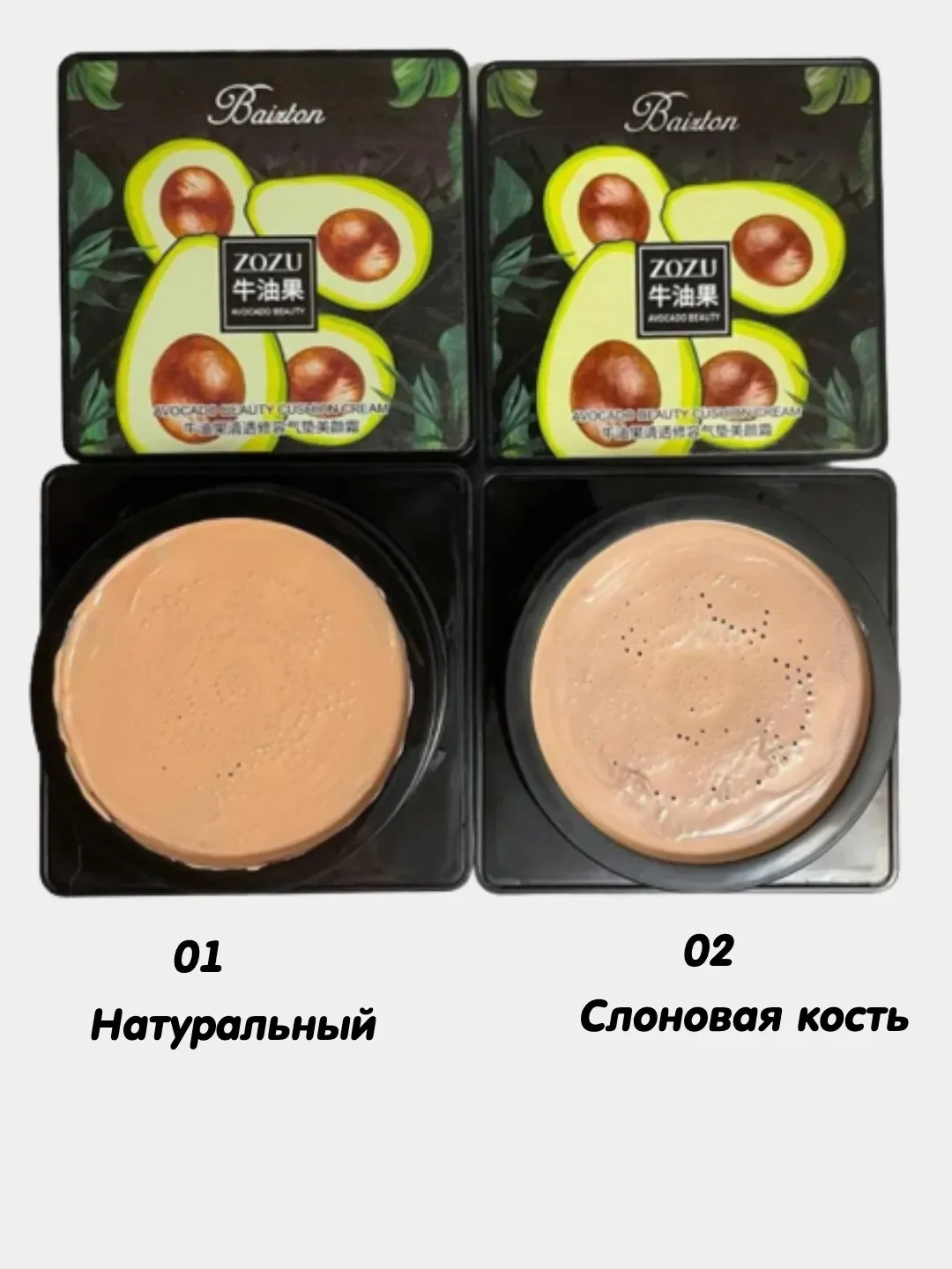Крем Кушон Zozu Купить