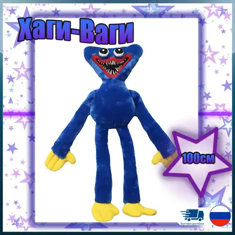Хаги ваги игрушка huggy wuggy - купить недорого | AliExpress