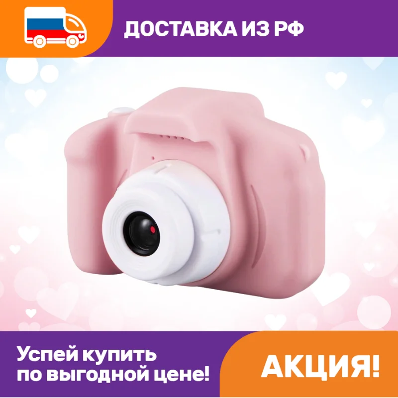 Детский цифровой фотоаппарат Х2 - избранное