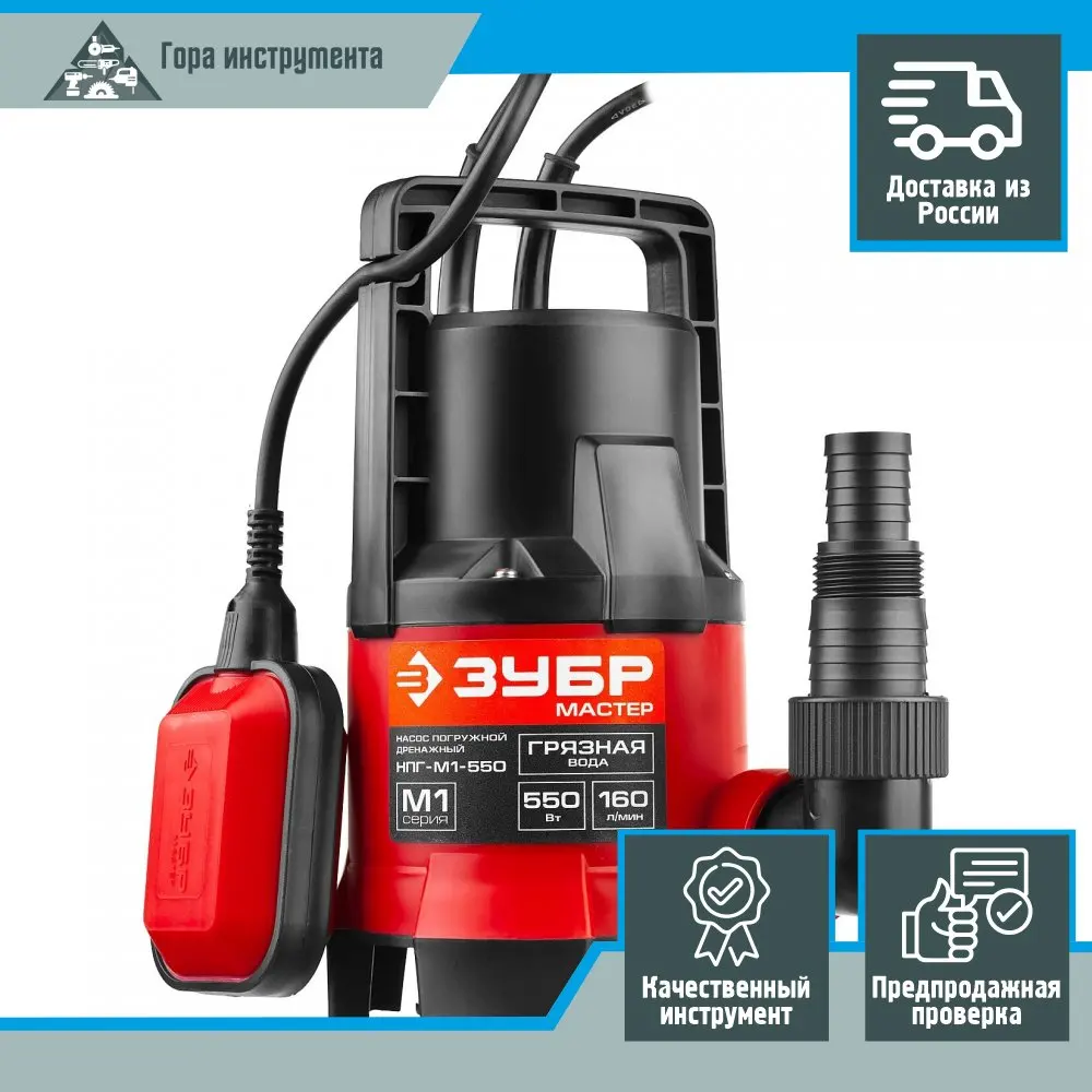 дренажный насос зубр знпг-550-с. насосы зубр 550. дренажный насос зубр знпг-400. дренажный насос зубр нпг-т7-400. дренажный насос зубр знпч-750.