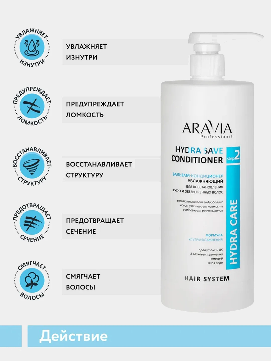 Soft balm aravia. Бальзам для рук балм с мочевиной. Бальзам-кондиционер aravia, hydra save, увлажн. , д/сухих/обезвож. Aravia professional бальзам.