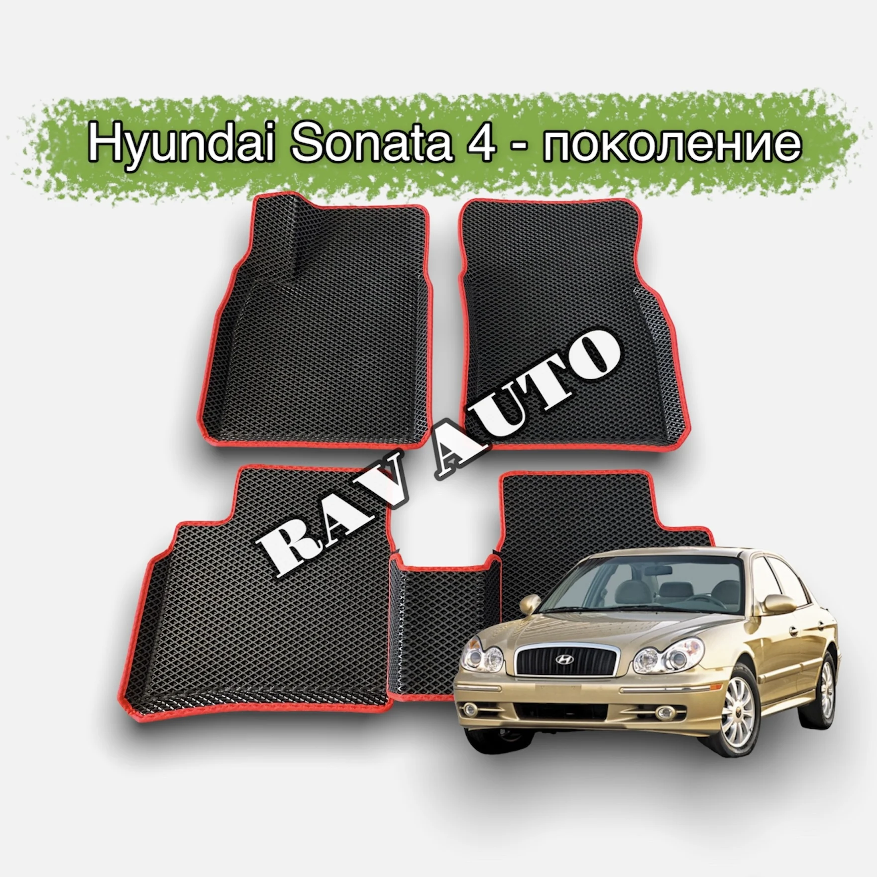 Коврики Соната Тагаз Купить