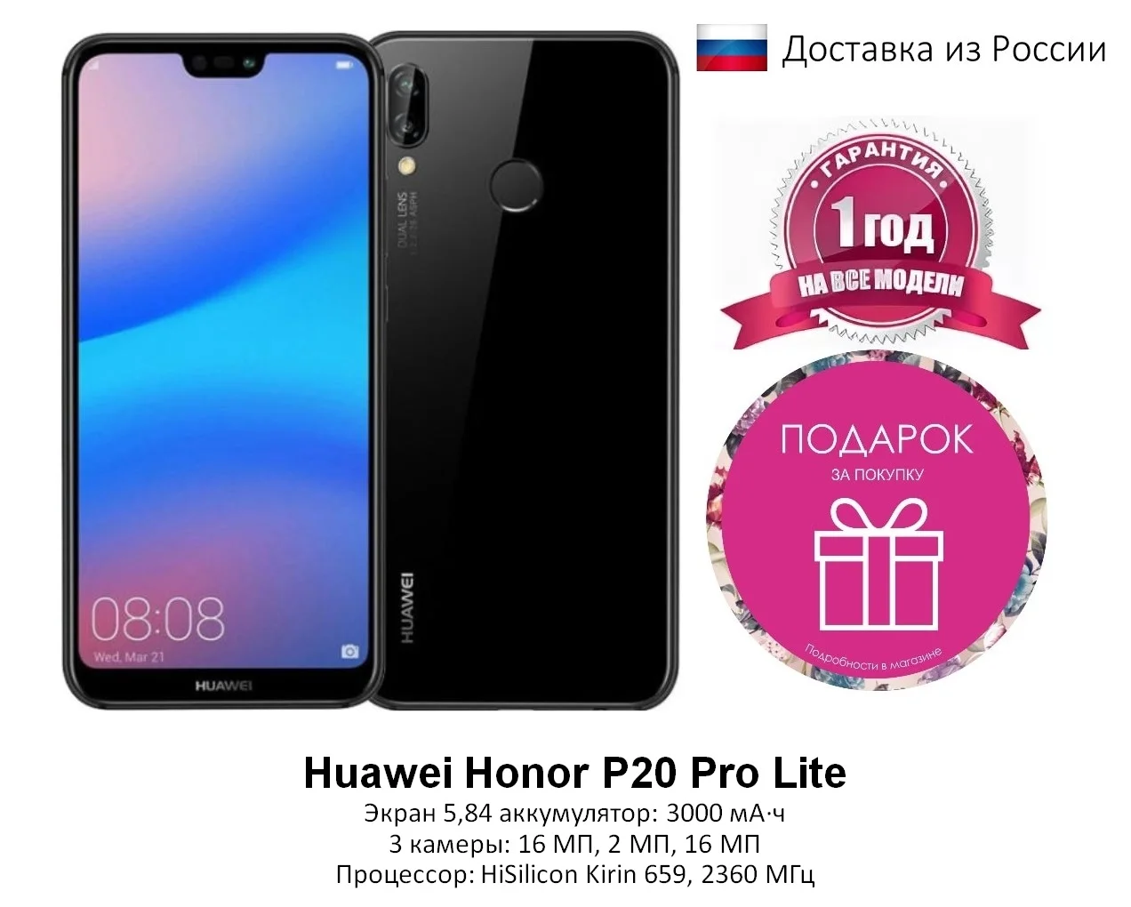 Huawei Honor P20 Lite Black/Blue/Gold |