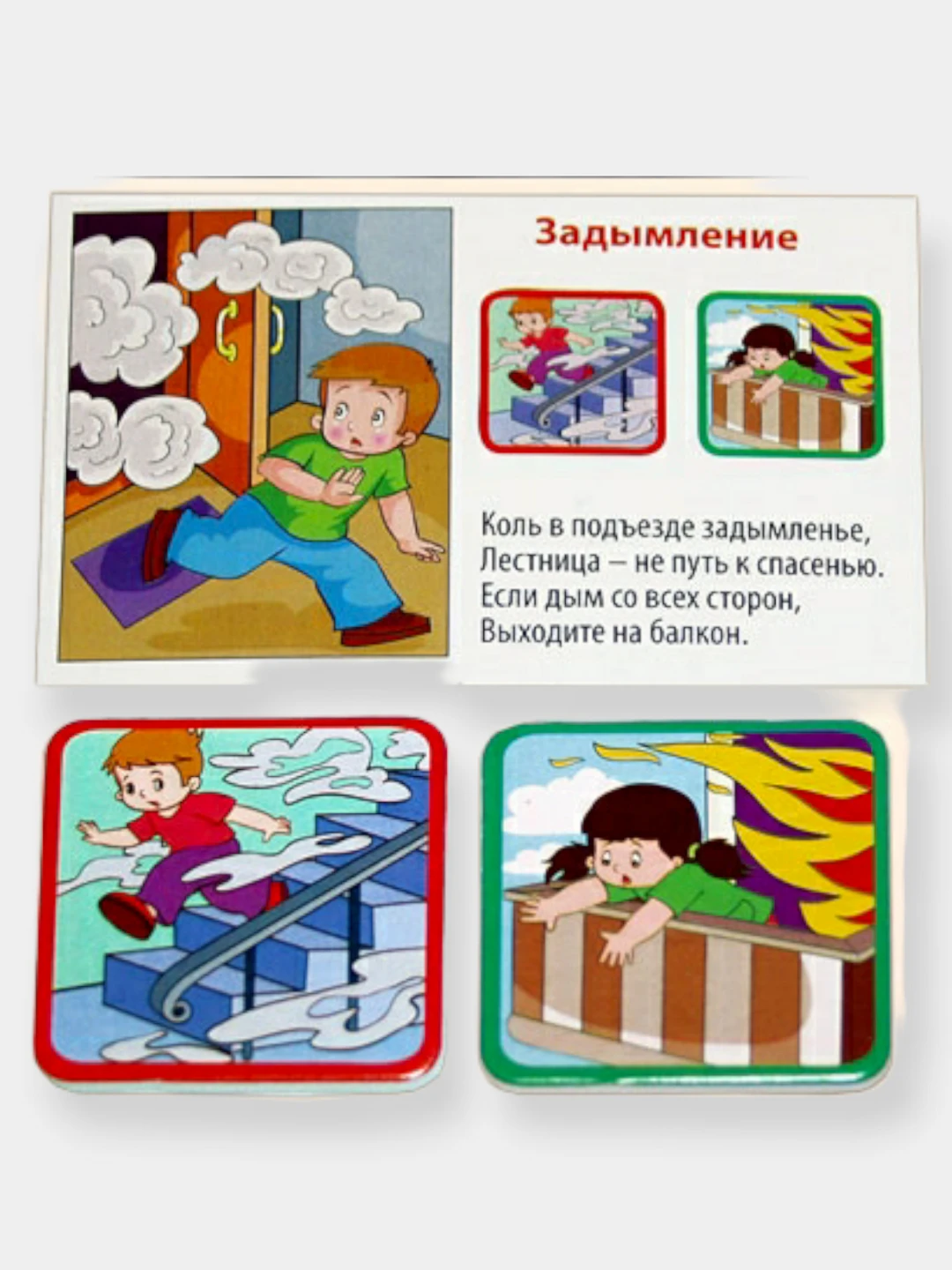 Дети и экстренные ситуации. Безопасность детей дошкольного возраста. Чрезвычайные ситуации для детей. Рисунок мчс. Опасность весеннего льда для детей.