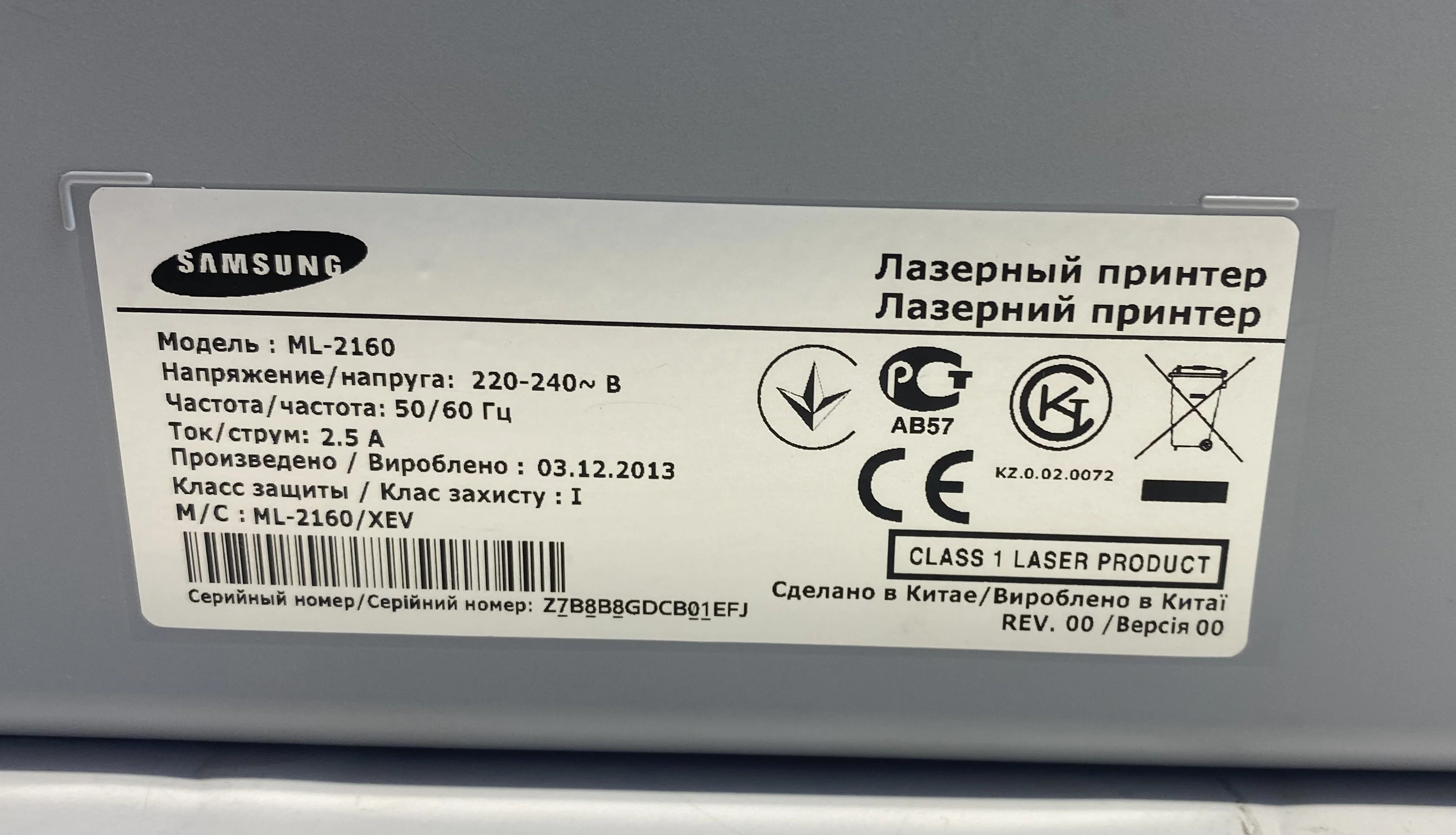 Принтер лазерный Samsung ML-2160 |