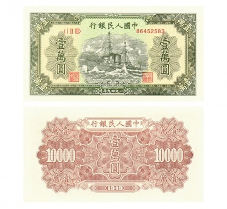 22 юаня в рублях. 10000 юаней в рублях. Юань (валюта). Купюра 10000 юаней. 10000 юаней в рублях 2024.