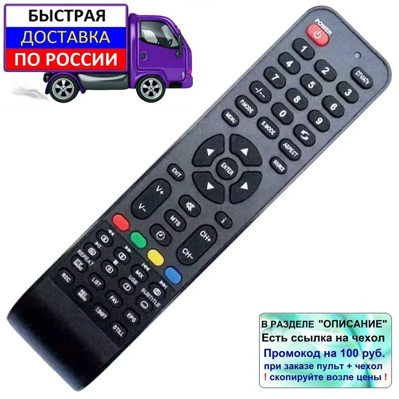 Пульт Для DNS V23DN40, V40DN54 Для Телевизора | AliExpress