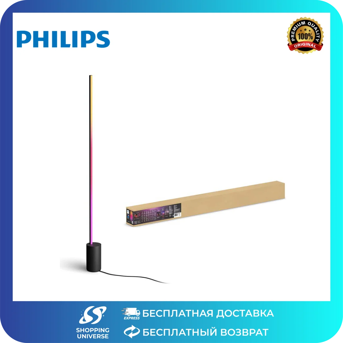 Philips Оттенок градиентного знака