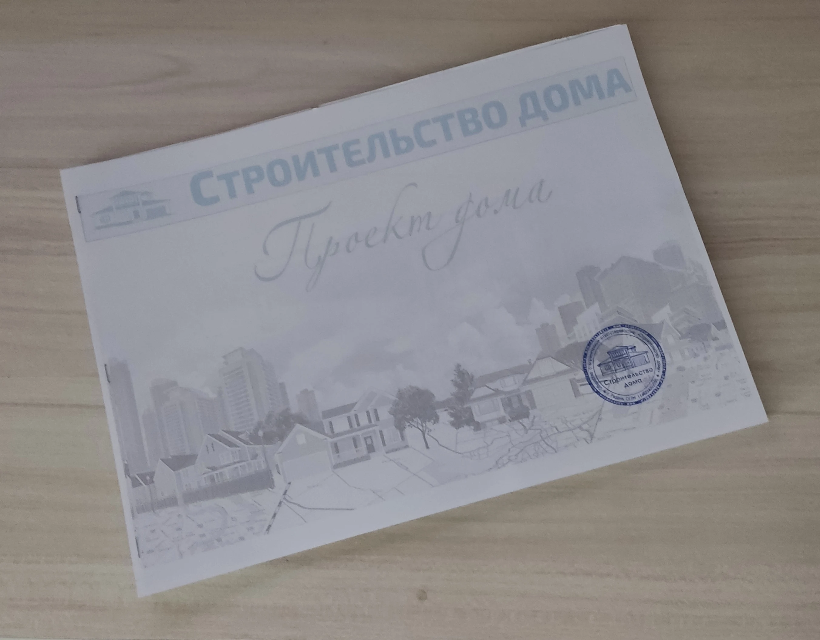 Проект дома для ипотеки и строительства STROY-RZN 11-0015 (103 7 м2 11 04*11 04 м керамика блок 380