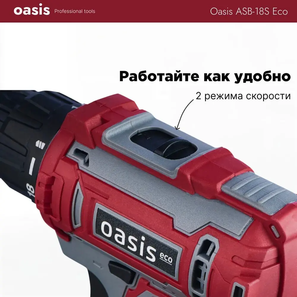 Аккумуляторный шуруповерт oasis asb 18s j. Шуруповерт oasis as-18v eco (j). Дрель аккумуляторная oasis asb-14s (j). Аккумуляторный шуруповерт oasis asb 18s j. Шуруповерт oasis asb-18s аккумулятор.