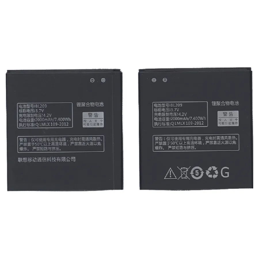 Аккумуляторная батарея BL209 для Lenovo A516 A706 A760 2000mAh |