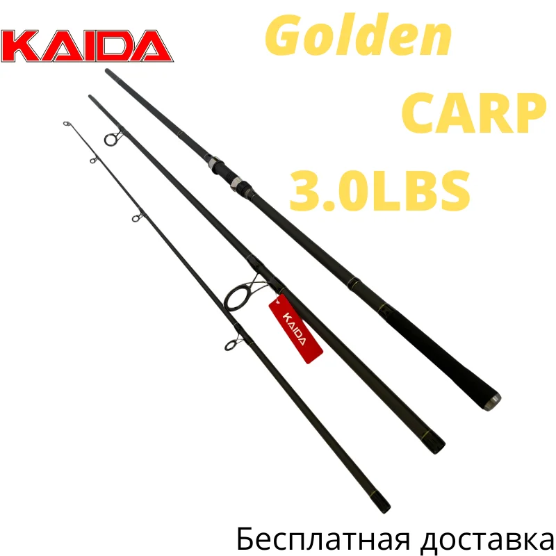 Спиннинг карповый KAIDA 124 GOLDEN CARP тест 3Lb | Спорт и развлечения