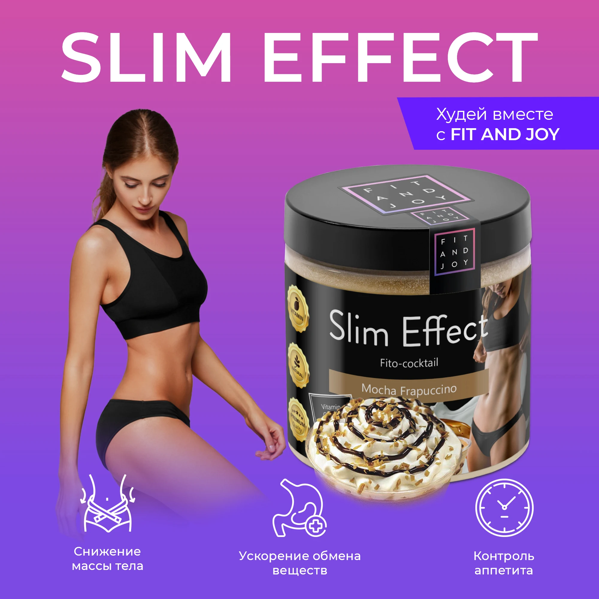 Коктейль для похудения Slim Effect. Эйвон коктейль для похудения. Body Box коктейль для похудения. Коктейль для похудения в пакетах.