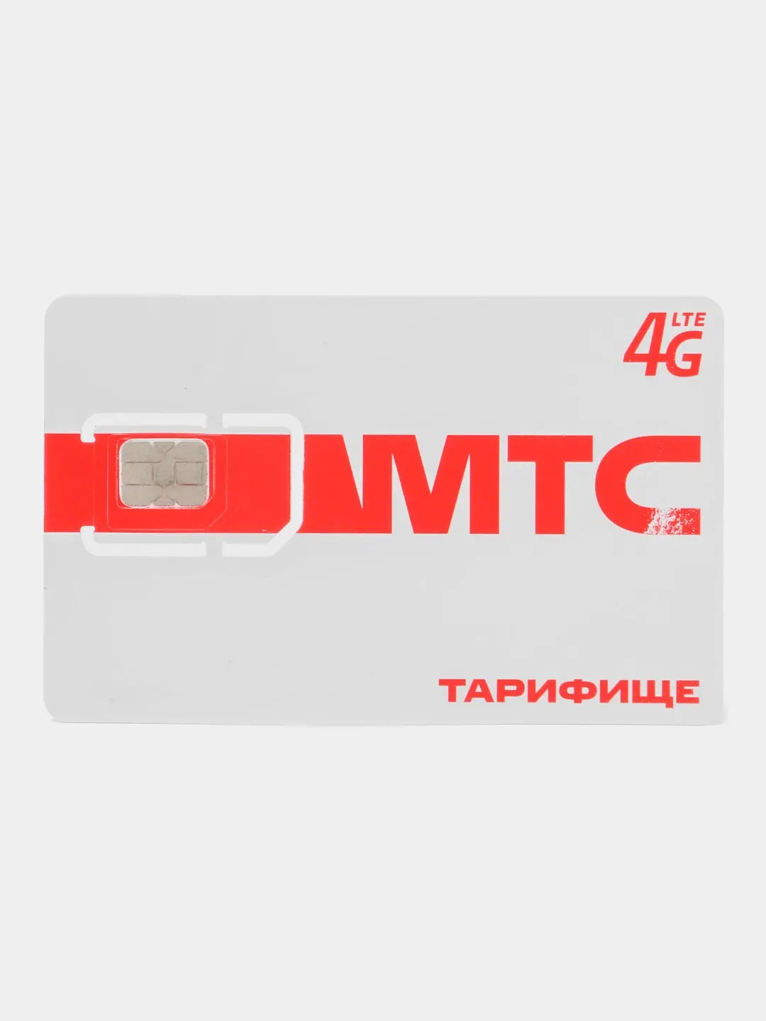 Мтс без лимит. Мтс без лимит